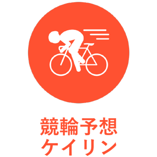 競輪グローバルナビ