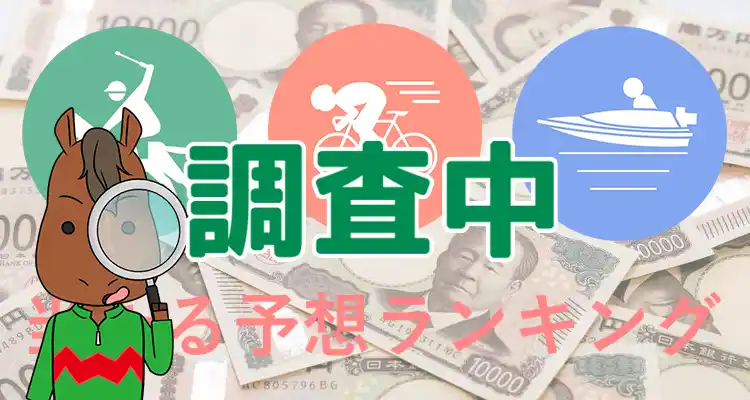 ランキングアイキャッチ画像